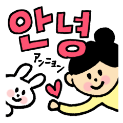 どきどきハングル 和訳 読み方付き Lineスタンプの人気のランキングデータベース Stampdb どきどきハングル 和訳 読み方付き Lineスタンプの人気のランキングデータベース Stampdb