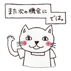 ねこ Lineクリエイターズスタンプまとめ Stamplist Part 237