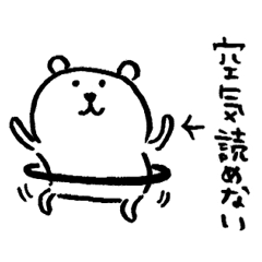 自分ツッコミくま3 Lineスタンプの人気のランキングデータベース Stampdb 自分ツッコミくま3 Lineスタンプの人気のランキングデータベース Stampdb