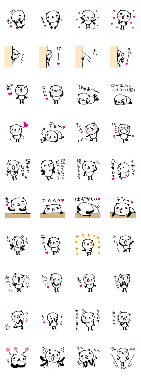 熊猫日常 パンダ ひたすら照れる Lineクリエイターズスタンプ Stamplist