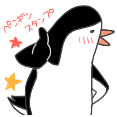 可愛いペンギンさん Lineクリエイターズスタンプ Stamplist 可愛いペンギンさん Lineクリエイターズスタンプ Stamplist
