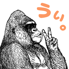 ゴリラ Lineクリエイターズスタンプまとめ Stamplist Part 3 ゴリラ Lineクリエイターズスタンプまとめ Stamplist Part 3