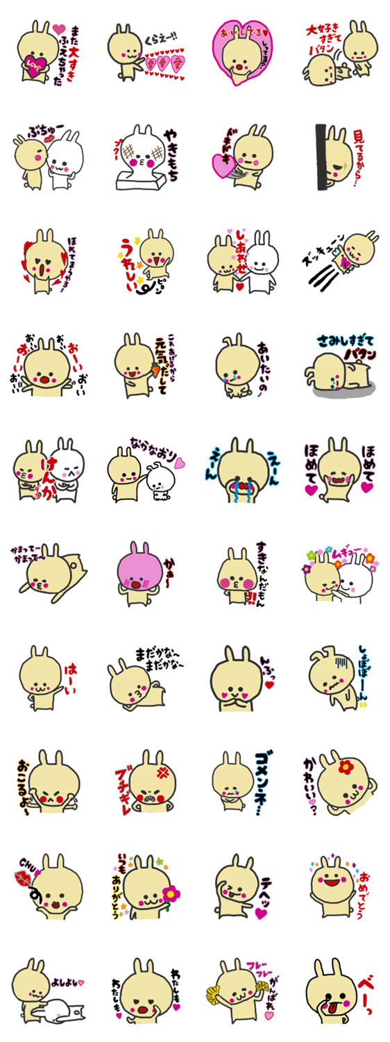 愛してるがとまらないうさぎ Lineスタンプマニア クリエイターズスタンプ 愛してるがとまらないうさぎ Lineスタンプマニア クリエイターズスタンプ