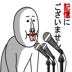 うざいマン パート3 Lineスタンプの人気のランキングデータベース Stampdb