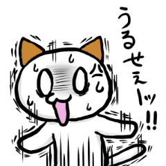 激怒する ネコ原さん Lineクリエイターズスタンプ Stamplist