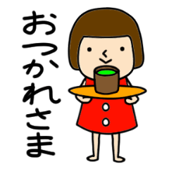 おゆきちゃん 日常会話 Lineスタンプの人気のランキングデータベース Stampdb