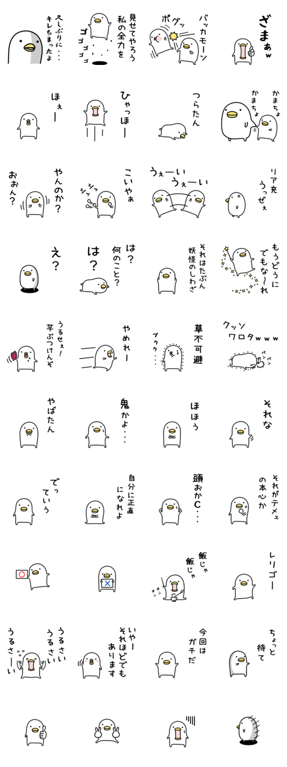 うるせぇトリ Lineスタンプマニア クリエイターズスタンプ