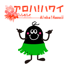 ハワイ Lineクリエイターズスタンプまとめ Stamplist Part 2 ハワイ Lineクリエイターズスタンプまとめ Stamplist Part 2