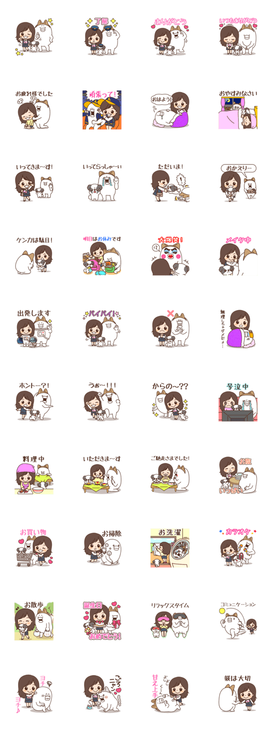 アイドル社員 種ちゃん With やる気なし男 Lineクリエイターズスタンプ Stamplist アイドル社員 種ちゃん With やる気なし男 Lineクリエイターズスタンプ Stamplist