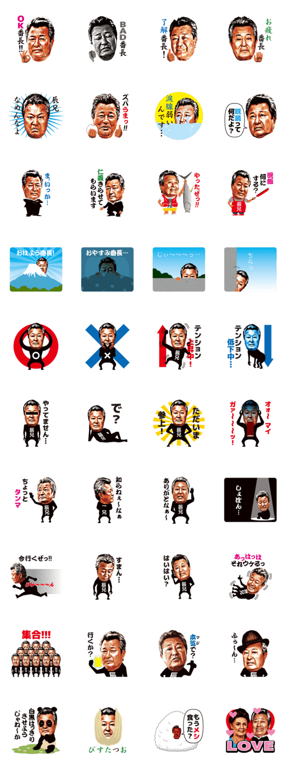 梅宮辰夫 Lineスタンプマニア クリエイターズスタンプ