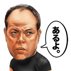 映画 Hero オジサンズスタンプ Lineクリエイターズスタンプ Stamplist