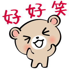 台湾語 Lineクリエイターズスタンプまとめ Stamplist Part 2