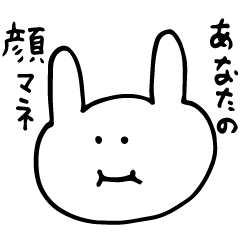 うざいうさぎがいる件 Lineスタンプの人気のランキングデータベース Stampdb