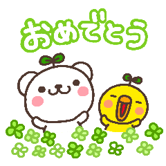 どんな時でもしろくまのおめでとう 豪華版 Lineスタンプの人気のランキングデータベース Stampdb