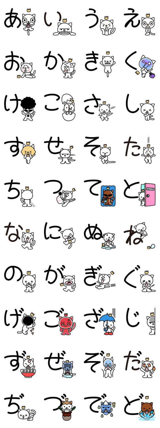 デカ文字にゃんこ あいうえお Lineクリエイターズスタンプ Stamplist