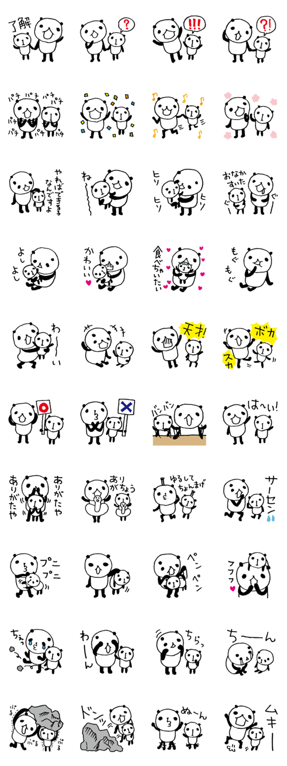 やればできる子 Anパンダ2 Lineクリエイターズスタンプ Stamplist