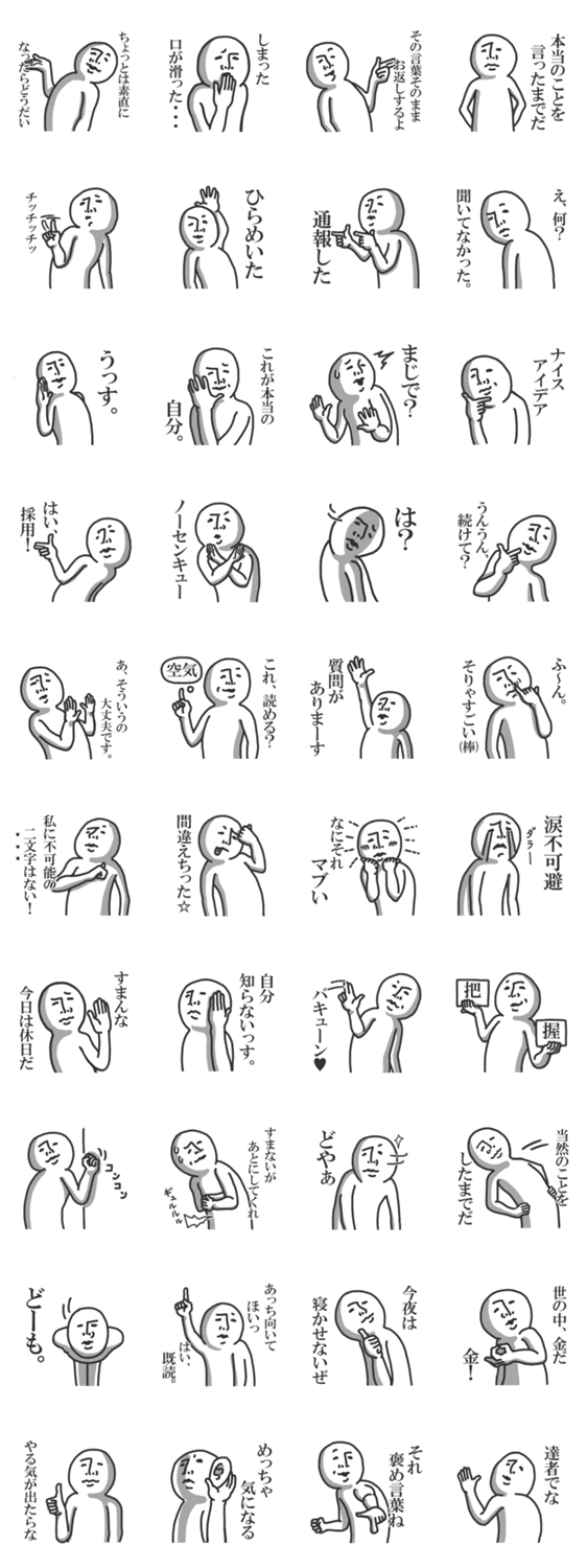 うざい シンプル 使いやすい やつ Lineスタンプマニア クリエイターズスタンプ