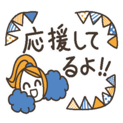 元気が出る言葉 応援 Lineスタンプの人気のランキングデータベース Stampdb