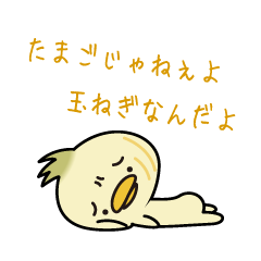 たまねぎ Lineクリエイターズスタンプまとめ Stamplist