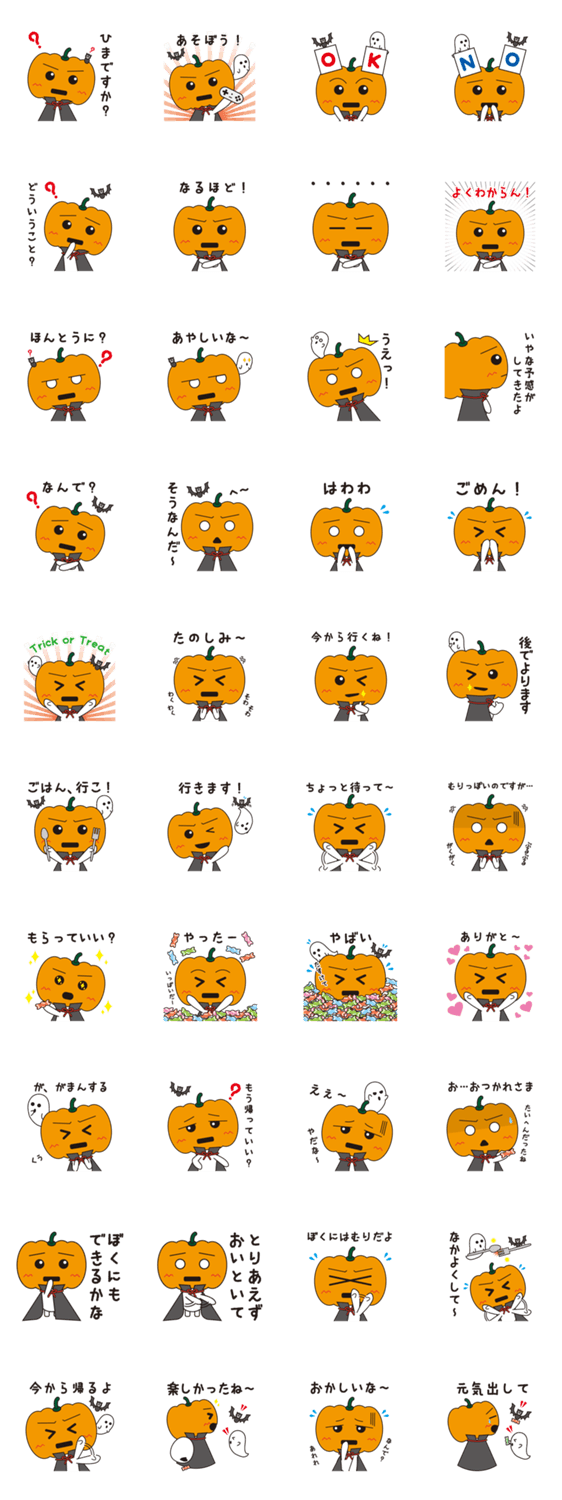 ハロウィンのかぼちゃ君 Lineクリエイターズスタンプ Stamplist