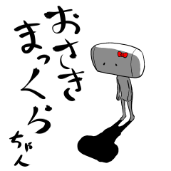 ܂炿
