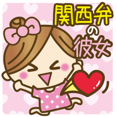 弁 かわいい 関西