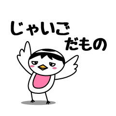 青森弁 Lineクリエイターズスタンプまとめ Stamplist 青森弁 Lineクリエイターズスタンプまとめ Stamplist
