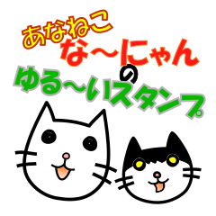 Ȃ˂ȁ`ɂ̂`X^v