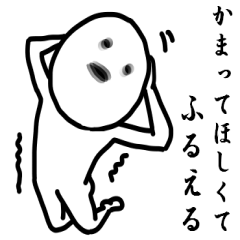 かまってほしくて震える Lineスタンプの人気のランキングデータベース Stampdb かまってほしくて震える Lineスタンプの人気のランキングデータベース Stampdb