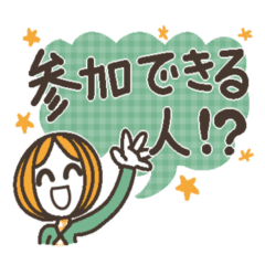 元気が出る言葉11 飲み会 Lineスタンプの人気のランキングデータベース Stampdb