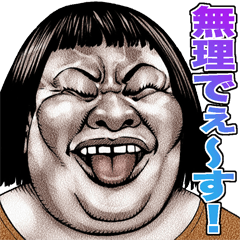 ブス天狗 Lineスタンプの人気のランキングデータベース Stampdb