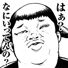 うざ顔軍団 Lineスタンプの人気のランキングデータベース Stampdb うざ顔軍団 Lineスタンプの人気のランキングデータベース Stampdb
