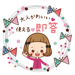 前髪短めな女の子の使える 即答 Lineスタンプの人気のランキングデータベース Stampdb 前髪短めな女の子の使える 即答 Lineスタンプの人気のランキングデータベース Stampdb
