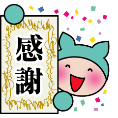 ありがとう 感謝感激雨霰 Lineスタンプの人気のランキングデータベース Stampdb
