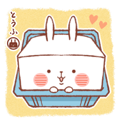 らびっ豆腐 関西弁 Lineスタンプの人気のランキングデータベース Stampdb