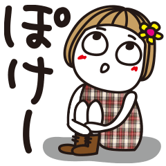 はな子10 ゆる敬語 Lineスタンプの人気のランキングデータベース Stampdb