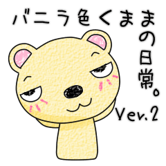 ojF܂܂̓BVer.2