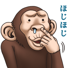 お猿 Lineスタンプの人気のランキングデータベース Stampdb お猿 Lineスタンプの人気のランキングデータベース Stampdb
