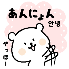 ひらがな韓国語3 Lineスタンプの人気のランキングデータベース Stampdb ひらがな韓国語3 Lineスタンプの人気のランキングデータベース Stampdb
