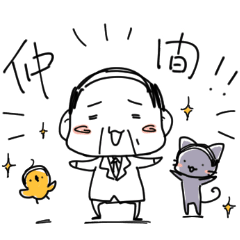 おちゃめで可愛いゆるハゲおやじ Lineスタンプの人気のランキングデータベース Stampdb