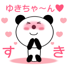 ゆきちゃんに送信する用スタンプ Lineスタンプの人気のランキングデータベース Stampdb ゆきちゃんに送信する用スタンプ Lineスタンプの人気のランキングデータベース Stampdb