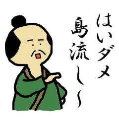 煽り武士 Lineスタンプの人気のランキングデータベース Stampdb