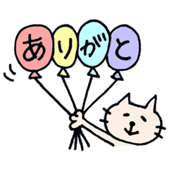 猫のありがとう集 Lineスタンプの人気のランキングデータベース Stampdb