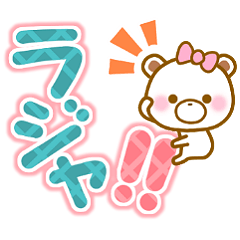 ぷちくま2 かわいいでか文字 Lineスタンプの人気のランキングデータベース Stampdb ぷちくま2 かわいいでか文字 Lineスタンプの人気のランキングデータベース Stampdb