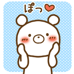 낭܂񁙂ق̂ڂ̃X^v 2