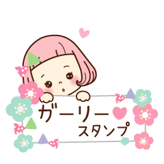 前髪短めな女の子のガーリースタンプ Lineスタンプの人気のランキングデータベース Stampdb