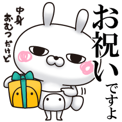 ひとえうさぎ５ Lineスタンプの人気のランキングデータベース Stampdb