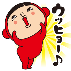 黄色いヤツ セットでgo 赤 Lineスタンプの人気のランキングデータベース Stampdb
