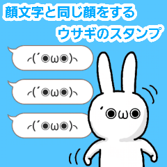 吹き出しの顔文字と同じ顔をするウサギ１ Lineスタンプの人気のランキングデータベース Stampdb