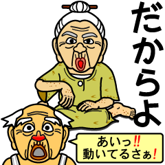 動く うちなーあびー 沖縄方言 てぃーち Lineスタンプの人気のランキングデータベース Stampdb